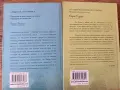 Хорхе Букай - От самоуважението до егоизма, Приказки за размисъл, снимка 2