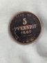 5 пфенига 1862 г, Кралство Саксония / Германия - стара медна монета, снимка 1