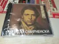 ХРИСТО СМИРНЕНСКИ NEW CD 2207261317H2E7R, снимка 9
