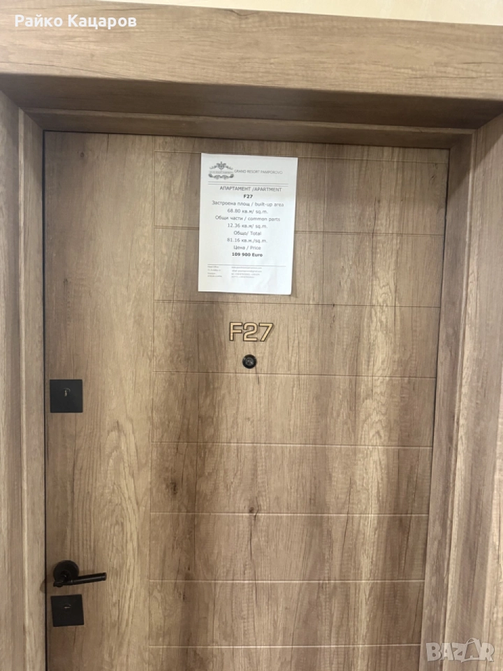 Луксозен двустаен апартамент в Grand Resort Pamporovo F27 - снимка 6