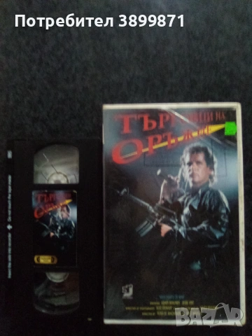 Продавам видеокасети цена 15 евро бройката, снимка 8 - DVD филми - 54902579