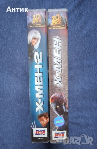 Видеокасети VHS Х - Мен 1 - 2 Част / Огромен Плакат на Филма, снимка 7 - Други жанрове - 54563084