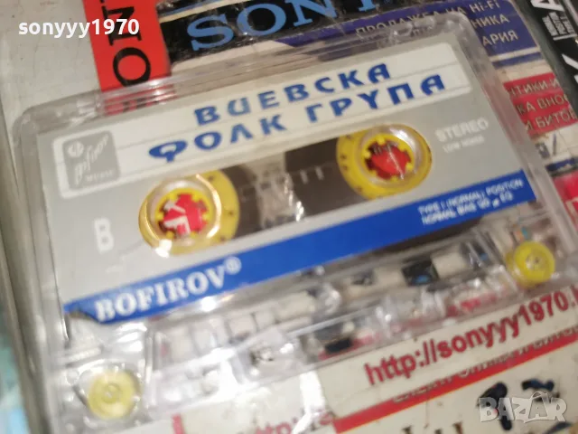 ВИЕВСКА ФОЛК ГРУПА-BOFIROV 1707261855H2E7R, снимка 5 - Аудио касети - 55326399