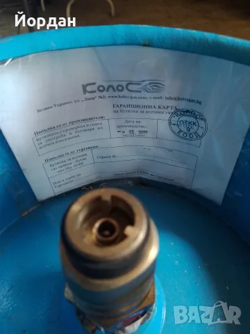 Газови Бутилки., снимка 11 - Други - 55344889