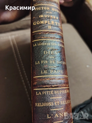 VICTOR HUGO CEUVRE POETIQUE