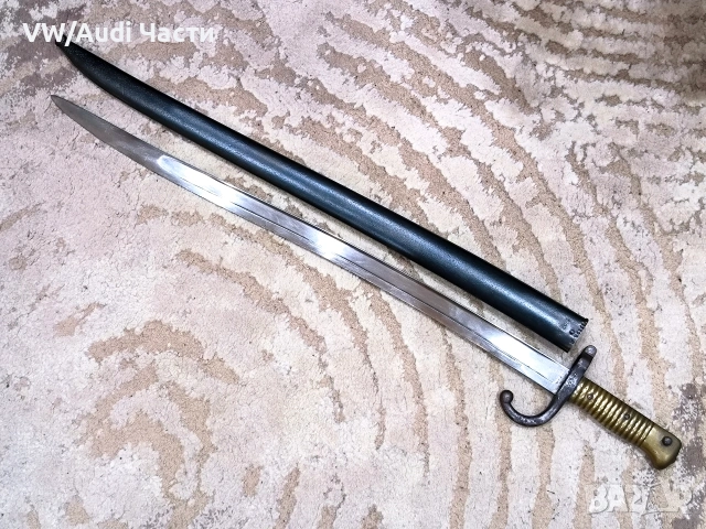 Френски щик нож байонет тесак Шаспо Chassepot M1866 еднакви номера 