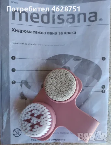 Масажна вана за крака Medisana, снимка 4 - Масажори - 55468355