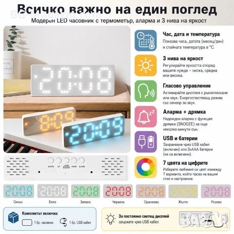 Модерен LED електронен LED настолен часовник на ток за детска спалня офис дигитален големи цифри, снимка 7 - Други - 51038367