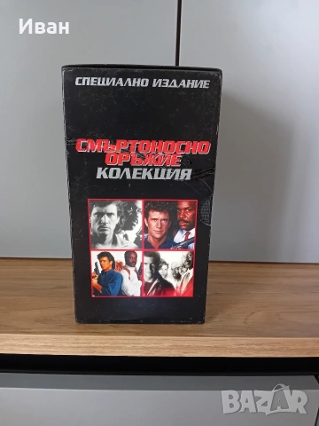 Видеокасети Смъртоносно оръжие 1 2 3 4, снимка 2 - Други жанрове - 55105036
