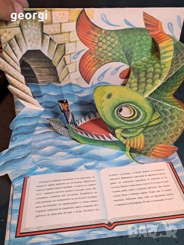 4 стари детски панорамни книжки с приказки от Х. Кр. Андерсен 31/6, снимка 17 - Детски книжки - 55162718