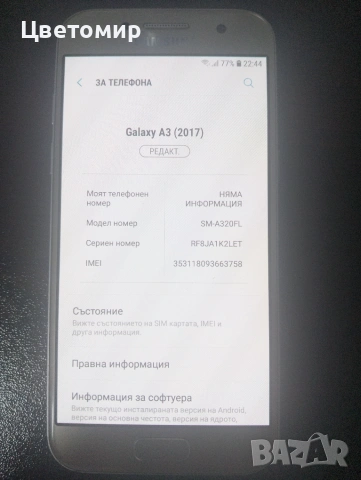Samsung galaxy A3 2017, снимка 4 - Samsung - 55079303
