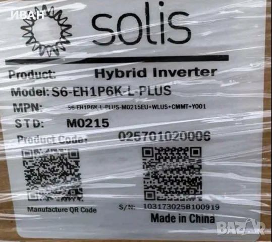 Продавам хибриден монофазен инвертор 6 квч." Solis" model:S6-EH 1 PK-L-PLUS, снимка 4 - Друга електроника - 55352422