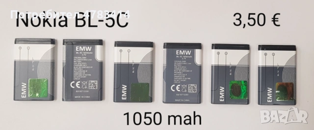 Батерия за Nokia BL-4C (bulk) , Li-Ion,890 mAh, Nokia BL-5C (bulk) , Li-Ion,1050 mAh, снимка 2 - Оригинални батерии - 54278287