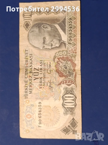 Банкноти от различни държави , снимка 7 - Нумизматика и бонистика - 54136531