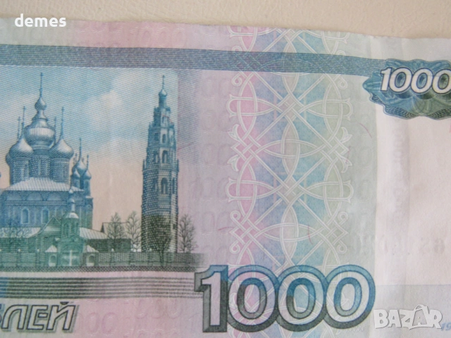 Русия, 1000 рубли, 1997 г., UNC, снимка 5 - Нумизматика и бонистика - 54438746
