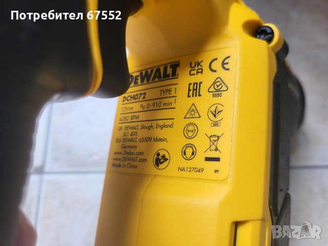 Акумулаторен перфоратор DeWalt DCH072, снимка 3 - Перфоратори - 55242158