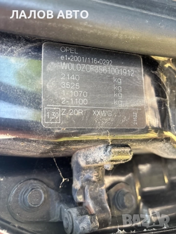 Opel Vectra C На Части 1.9 CDTi 120к.с. ( 04 - 09 г. ), снимка 10 - Автомобили и джипове - 55540893