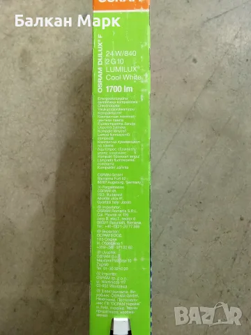 Лот 5 бр. Компактни луминесцентни крушки OSRAM DULUX F 24W (1700 lm) – Внос от Германия, снимка 2 - Крушки - 55432045