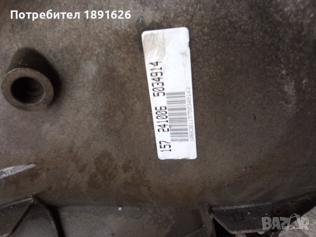Автомат за БМВ е60 