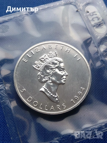 Кленов лист, 1994 година, снимка 2 - Нумизматика и бонистика - 54071346