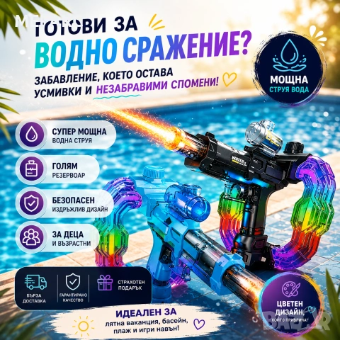 Космически лазерен пистолет с RGB светлинен пръстен и звукови ефекти 