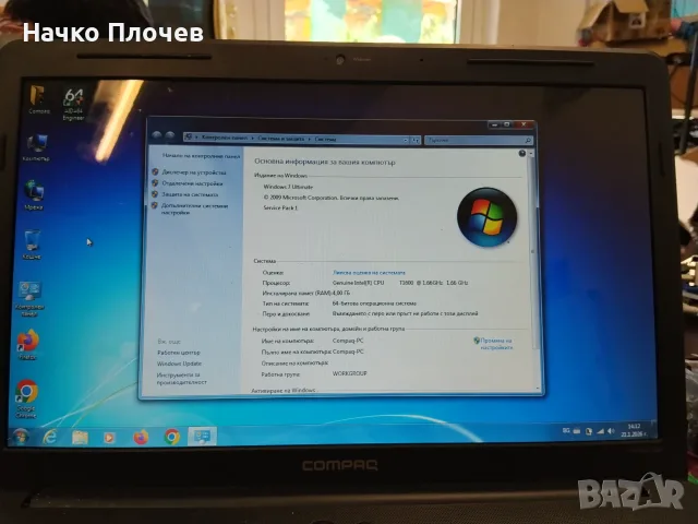 Лаптоп Compaq CQ60 (15.6") / 4GB RAM / 320GB HDD – С работеща батерия! В гаранция!, снимка 4 - Лаптопи за дома - 55359673