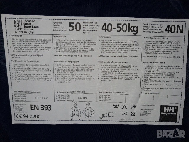 3 броя - Helly Hansen - Спасителна жилетка , снимка 4 - Водни спортове - 54712296