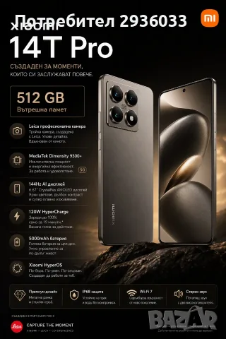 Xiaomi 14T Pro 512 GB