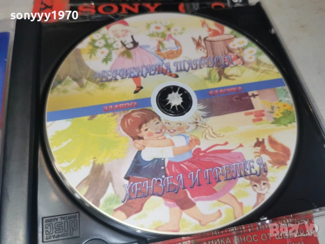 ЧЕРВЕНАТА ШАПЧИЦА/ХЕНЗЕЛ И ГРЕТЕЛ CD 0407262008H2E7R, снимка 5 - CD дискове - 55156881