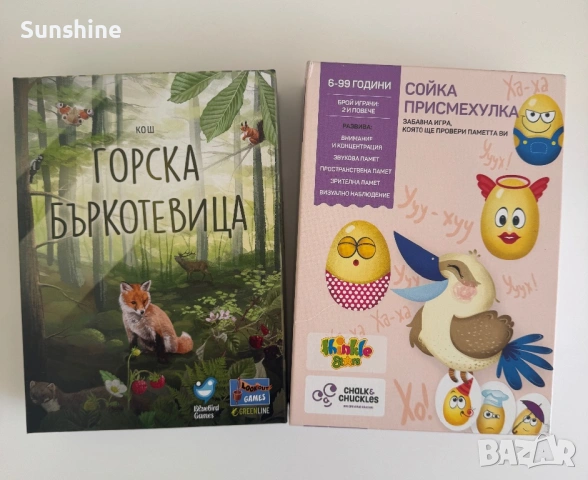 Комплект от 2 игри 