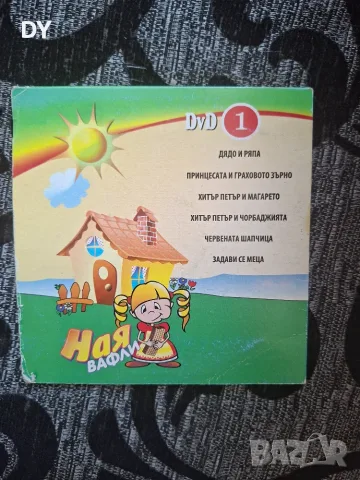Нов DVD диск с приказки Ная, снимка 2 - Детски книжки - 55333517