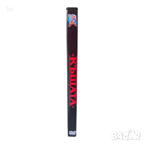 Къщата DVD -R с бг аудио, снимка 3 - DVD филми - 55316227