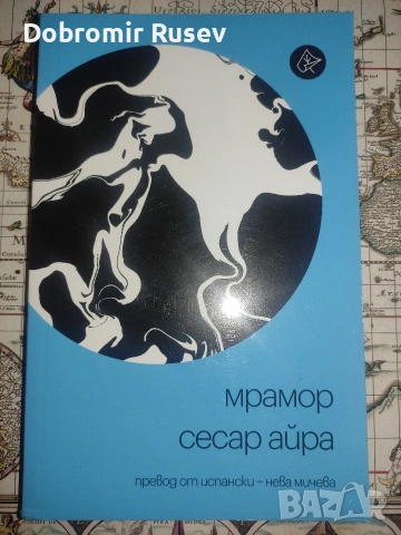Комплект страхотни 12 книги (като нови), снимка 6 - Художествена литература - 54929126