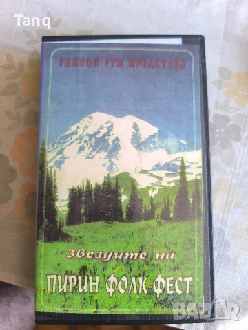 Музикална Видео касета Пирин фолк фест 