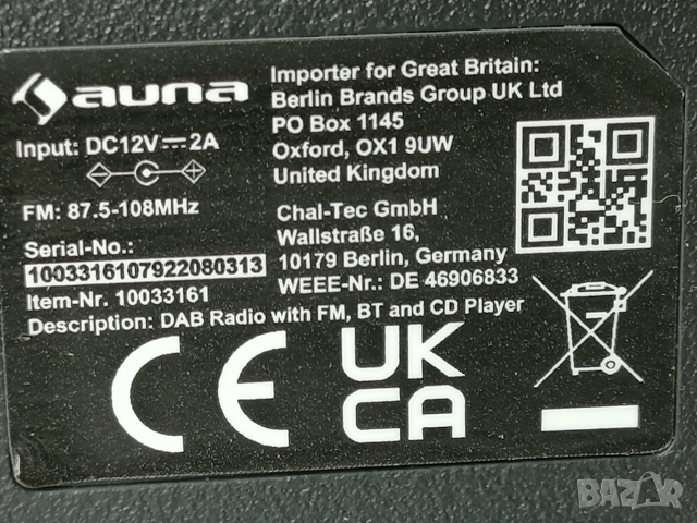 FM, DAB+, Bluetooth, USB, CD радиоприемник AUNA Silver Star, снимка 12 - Аудиосистеми - 54447653