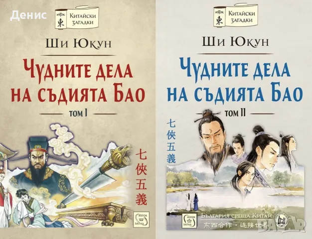 Трилъри и криминални романи от изд. Изток-Запад – 07:, снимка 7 - Художествена литература - 55623584
