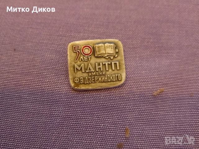 значки разни винтидж СССР, снимка 3 - Други ценни предмети - 54988320