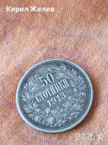 Сребърна монета 50 стотинки 1913 година България цар Фердинанд първи 27749, снимка 6 - Нумизматика и бонистика - 54836486