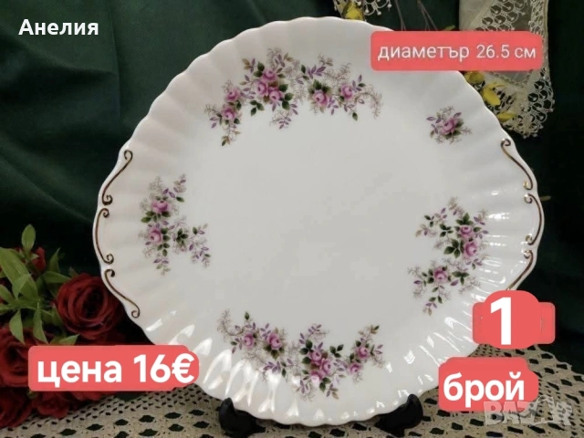 Royal Albert lavander rose 🌹, снимка 9 - Чаши - 55055251