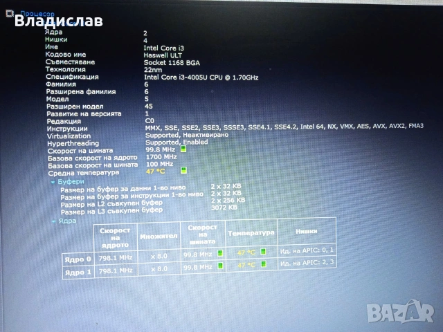 Lenovo Ideapad B50-70 Intel i3/500GB/8GB/2 часа батерия, снимка 13 - Лаптопи за дома - 55227802