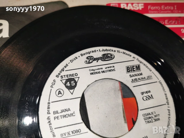 BILJANA PETROVIC 2604260903, снимка 17 - Грамофонни плочи - 54316340