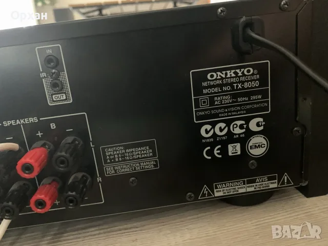 Onkyo TX-8050 – Висококачествен Мрежов Стерео Ресивър (Върховна Свързаност и Звук), снимка 6 - Аудиосистеми - 55310176