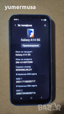 Galaxy A14 5G-изключително запазен 