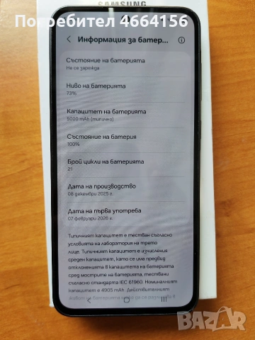Samsung galaxy a36 перфектен, снимка 11 - Samsung - 54766041