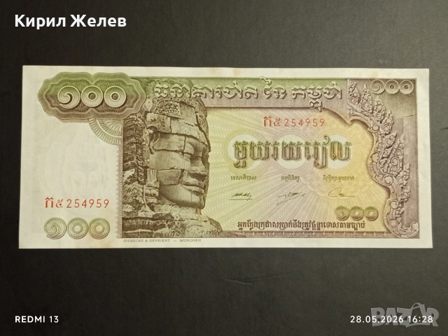 Лот банкноти 6 броя СИРИЯ, КАМБОДЖА, УЗБЕКИСТАН непрегъвани нови за КОЛЕКЦИЯ 41663, снимка 6 - Нумизматика и бонистика - 54701076