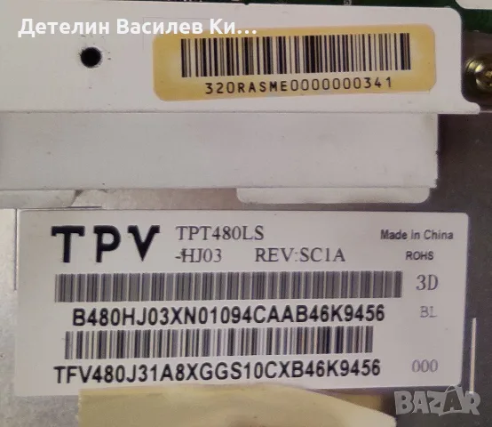 Philips майнборд за 8000 серия, снимка 5 - Части и Платки - 55418938