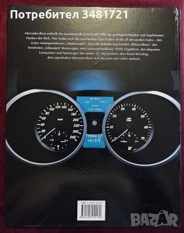 Визуална история на Mercedes Benz / Faszination Mercedes Benz, снимка 15 - Други - 55065277