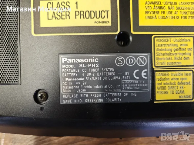 Hi-Fi аудио система Panasonic SL-PH2 – Елегантен дизайн и чист детайлен звук от майсторите в Осака, снимка 17 - Аудиосистеми - 55357256