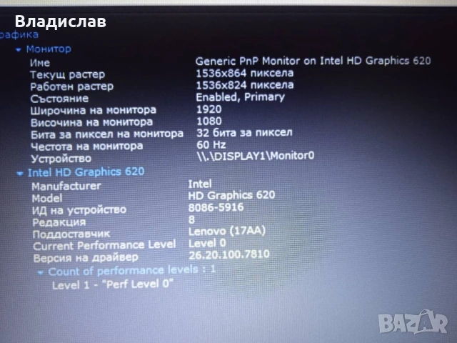 Lenovo Ideapad V130-15IKB FHD/Intel i3 7020U/8GB/128 GB SSD+1TB HDD/отлична батерия, снимка 12 - Лаптопи за работа - 55230603