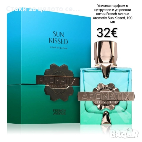 Унисекс парфюм с цитрусови и дървесни нотки French Avenue Aromatix Sun Kissed, 100 мл